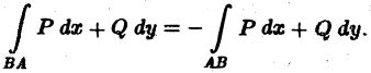 Криволинейные интегралы