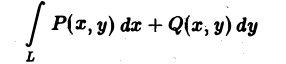 Криволинейные интегралы