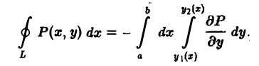 Криволинейные интегралы