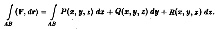 Криволинейные интегралы