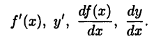 Дифференциальное исчисление решение примеры
