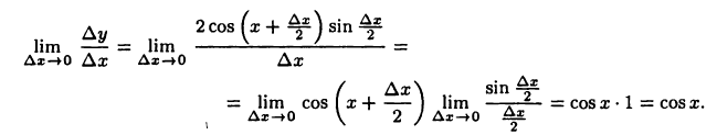 Дифференциальное исчисление решение примеры