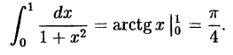 Интегральное исчисление функций одной переменной