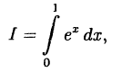 Интегральное исчисление функций одной переменной