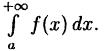 Интегральное исчисление функций одной переменной