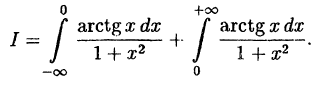Интегральное исчисление функций одной переменной