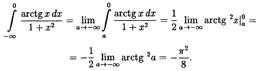 Интегральное исчисление функций одной переменной