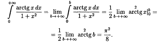 Интегральное исчисление функций одной переменной
