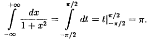 Интегральное исчисление функций одной переменной