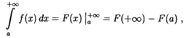 Интегральное исчисление функций одной переменной