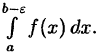 Интегральное исчисление функций одной переменной