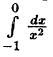 Интегральное исчисление функций одной переменной
