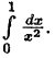Интегральное исчисление функций одной переменной