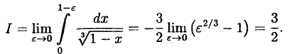 Интегральное исчисление функций одной переменной