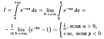 Интегральное исчисление функций одной переменной