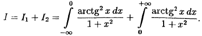 Интегральное исчисление функций одной переменной