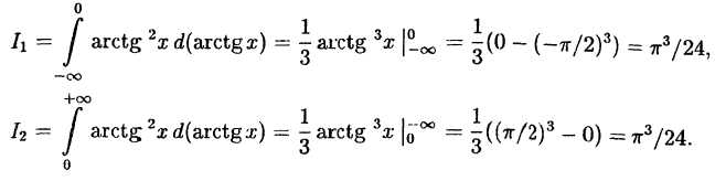 Интегральное исчисление функций одной переменной