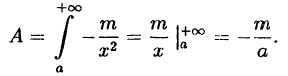 Интегральное исчисление функций одной переменной