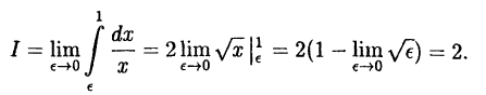 Интегральное исчисление функций одной переменной