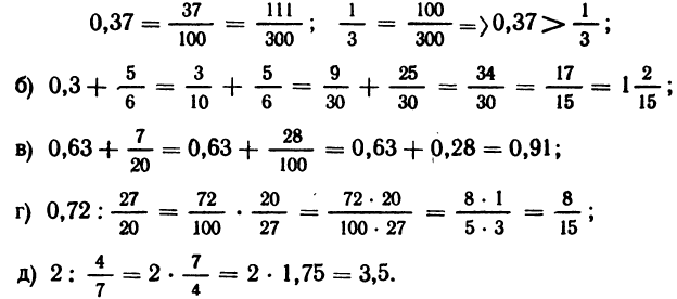 решение задач по математике