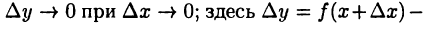 Дифференциальное исчисление решение примеры