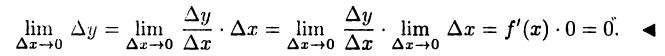 Дифференциальное исчисление решение примеры