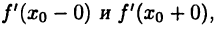 Дифференциальное исчисление решение примеры