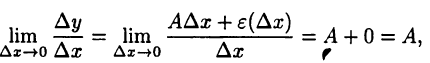 Дифференциальное исчисление решение примеры