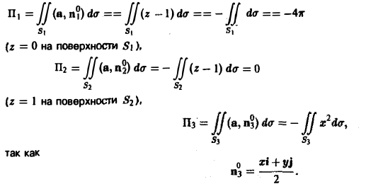 Векторный анализ