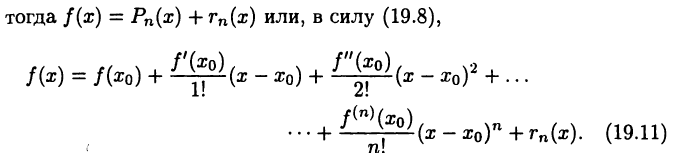 Дифференциальное исчисление решение примеры