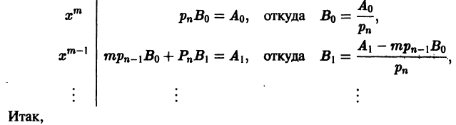 Дифференциальные уравнения высших порядков