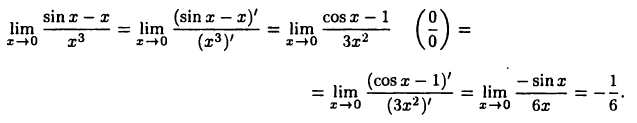 Дифференциальное исчисление решение примеры