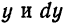 Дифференциальные уравнения