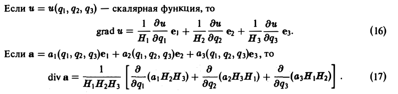 Векторный анализ