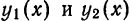 Дифференциальные уравнения