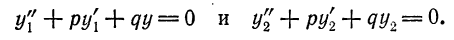 Дифференциальные уравнения