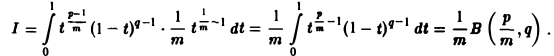 Интегралы, зависящие от параметра