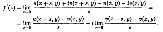 Функции комплексного переменного