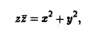 Функции комплексного переменного