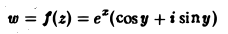 Функции комплексного переменного
