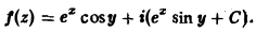 Функции комплексного переменного