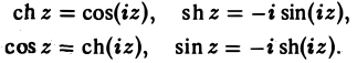 Функции комплексного переменного
