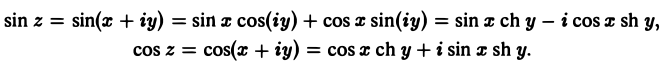Функции комплексного переменного