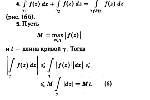 Функции комплексного переменного