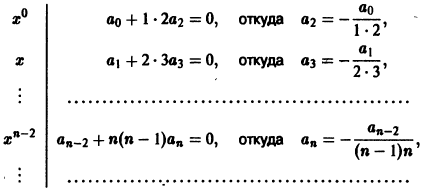 Дифференциальные уравнения высших порядков