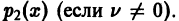 Дифференциальные уравнения высших порядков