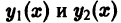 Дифференциальные уравнения высших порядков