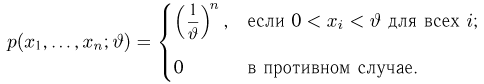 Оценки неизвестных параметров