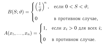 Оценки неизвестных параметров