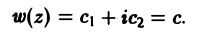 Функции комплексного переменного